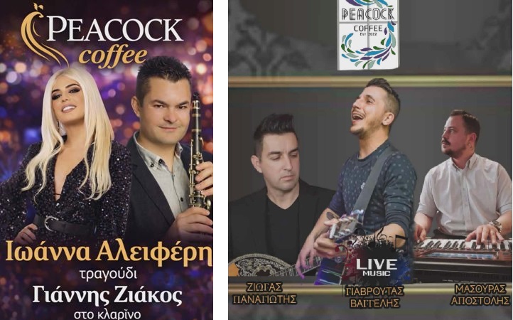 Live στο Peacock Παρασκευή 13 και Σάββατο 14 Μαρτίου