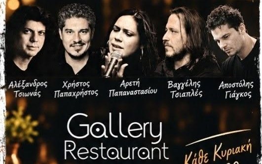 Live κάθε Κυριακή στο ''Gallery'' restaurant