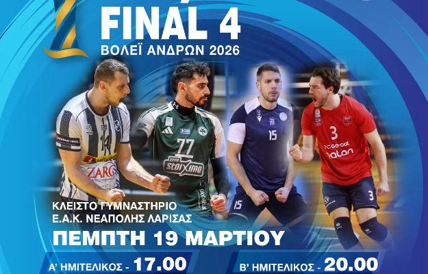 Το Allwyn Final-4 του Κυπέλλου βόλεϊ ανδρών στο Κλειστό της Νεάπολης 19-20/3