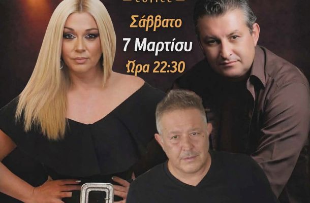 Live στο Peacock με Μ. Μπέλλου, Βασ. Μπάτσικα και Δημ. Κυριαζόπουλο