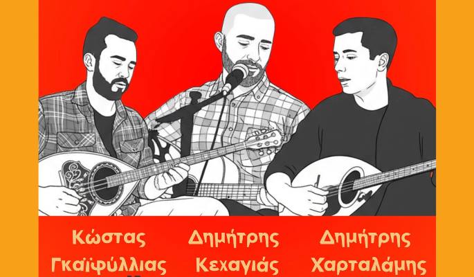 Ρεμπέτικα στο ''2ο Πρόγραμμα'' Κυριακή 8/3