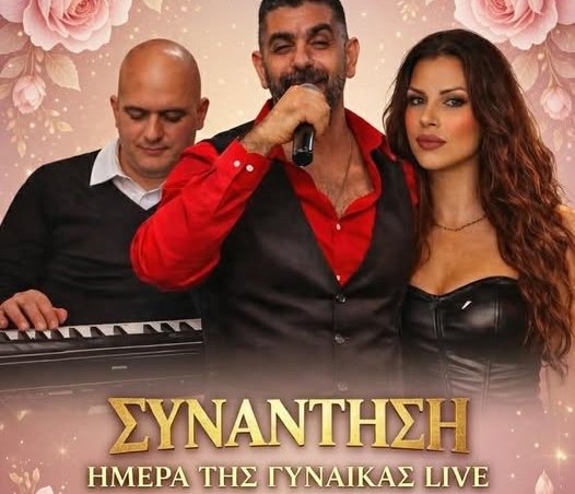 Live στην ταβέρνα ''Συνάντηση'' στον Κραννώνα