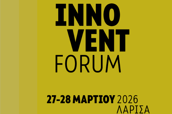 Innovent Forum 2026 | Όλη η πόλη στον παλμό της καινοτομίας, με συνδιοργανωτές τον Δήμο Λαρισαίων και το JOIST