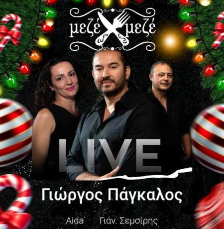 ''Μεζέ μεζέ'': live κάθε Παρασκευή και Σάββατο βράδυ & Κυριακή μεσημέρι με Γιώργο Πάγκαλο, την Aida & Γ. Σεμσιρή