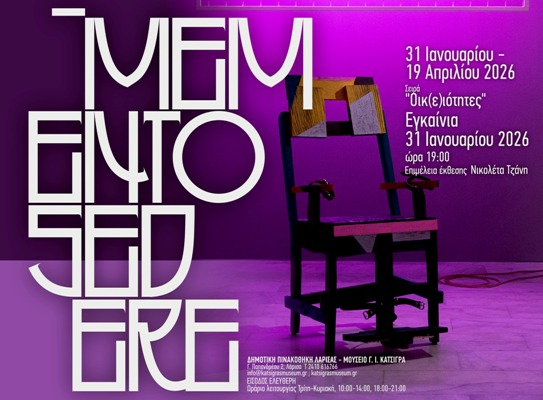 Εγκαίνια της έκθεσης σύγχρονης τέχνης «Memento Sedere» στην Δημοτική Πινακοθήκη Λάρισας - 19 Απριλίου