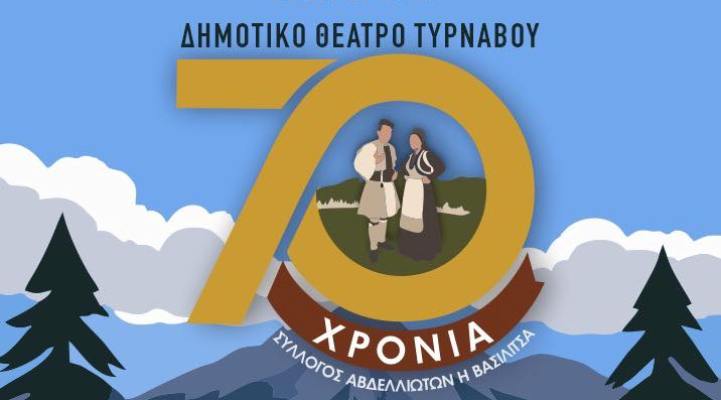 Σύλλογος Αβδελλιωτών 