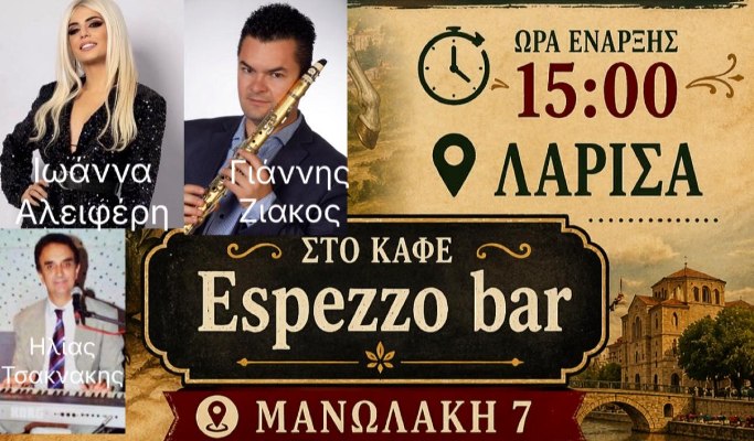 Live παραδοσιακό στο Espresso bar