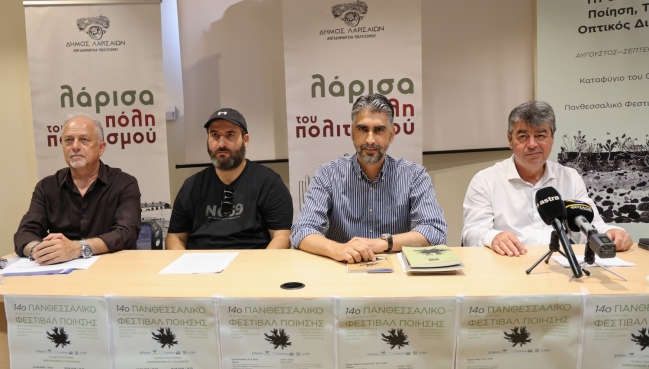 14ο Πανθεσσαλικό Φεστιβάλ Ποίησης – Παγκόσμια γιορτή ποίησης από τη Λάρισα