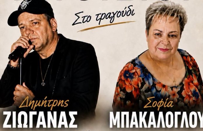Τριήμερο παραδοσιακό γλέντι στο ουζερί ''Στα καλά καθούμενα'