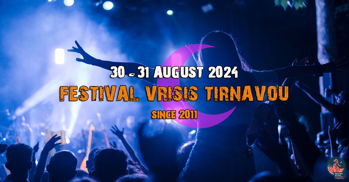 Έρχεται το Φεστιβάλ Βρύσης Τυρνάβου 2024