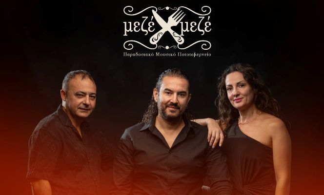Τσικνοπέμπτη με live μεσημέρι & βράδυ στο ''Μεζέ μεζέ''
