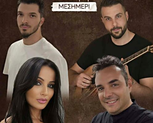 Live στο καφενείο-μεζεδοπωλείο ''Λαρ-Λαμάρ'' στην Νίκαια