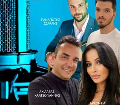 ''ΚαφεΝΑΙς'', live Σάββατο 28 Φεβρουαρίου