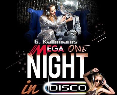 ''Mega one Night in Disco'' στο Soul Kitchen