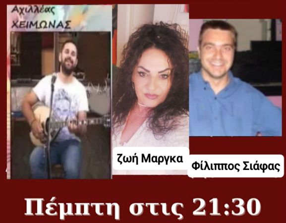 Live στις Μουσικές Διαδρομές κάθε Πέμπτη βράδυ 