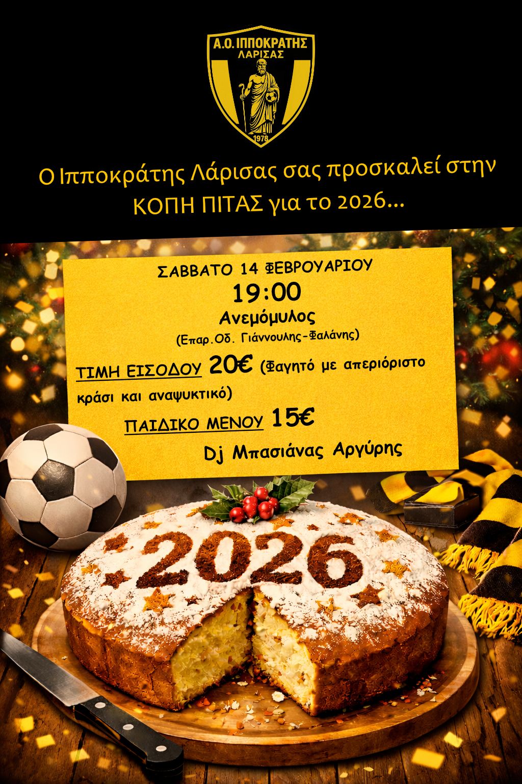 Κοπή Πίτας 2026 από τον Α.Ο. Ιπποκράτης Λάρισας