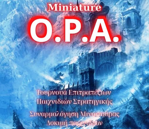 Το Miniature O.P.A. 2026 αφιερωμένο στο παιχνίδι με μινιατούρες στο Μύλο του Παππά 