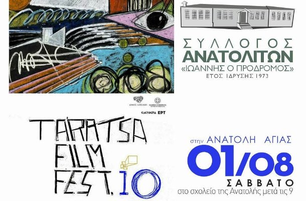 Το Taratsa Film Fest κάνει στάση στην Ανατολής Αγιάς το Σάββατο 1 Αυγούστου