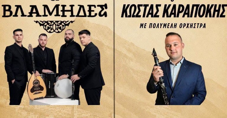 Πολιτιστικό διήμερο στην Σπηλιά Κισσάβου