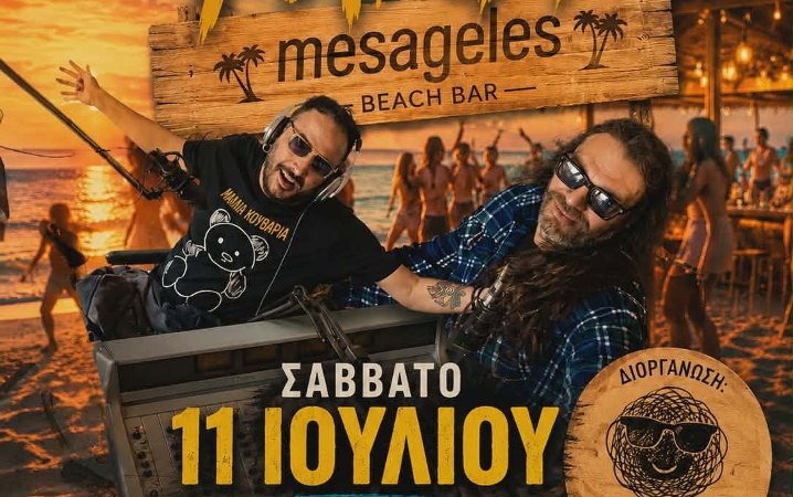 Πάρτι γενεθλίων της ραδιοφωνικής εκπομπής ''Μαλλιά κουβάρια'' στο  beach bar Mesangeles 