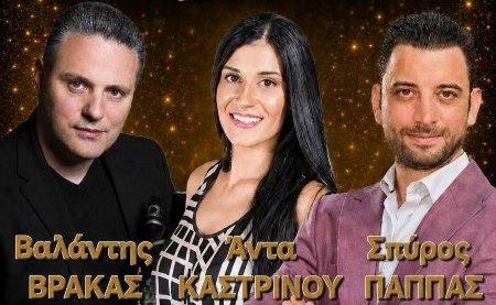 Χοροεσπερίδα του Συλλόγου Γυναικών Μακρυχωρίου