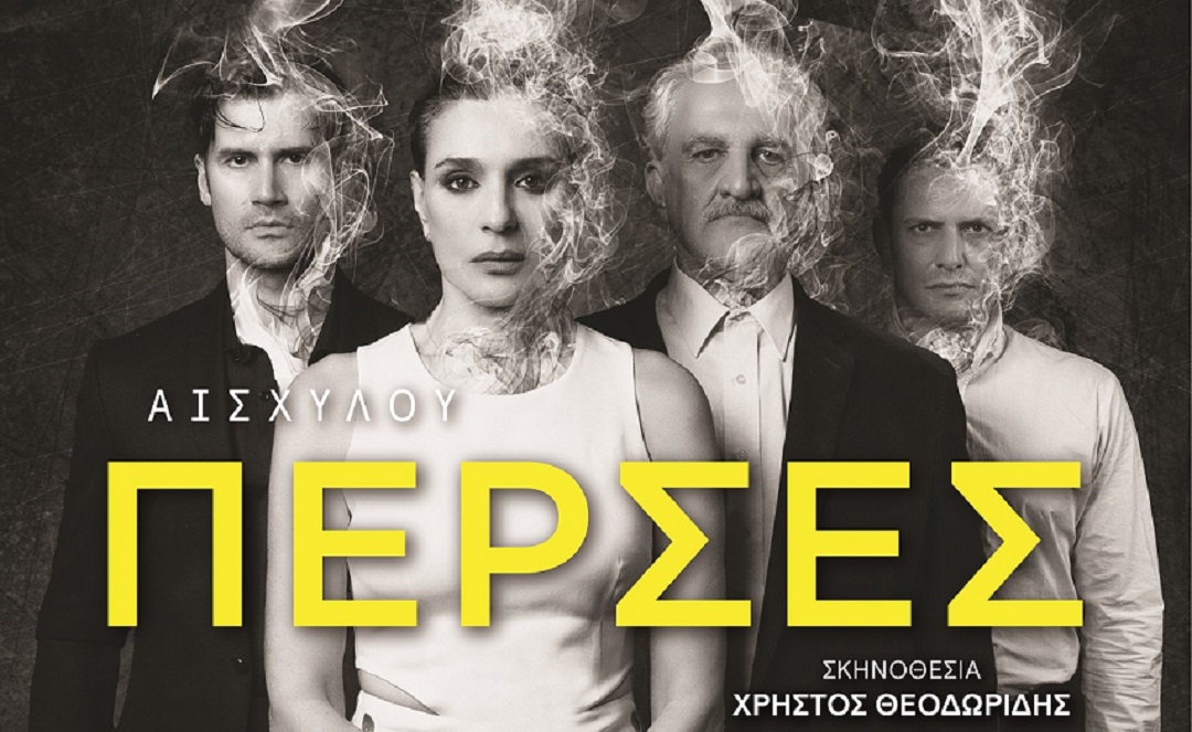 Η τραγωδία «ΠΕΡΣΕΣ» του Αισχύλου την Τετάρτη 8/7 στο θέατρο Μελίνα Μερκούρη