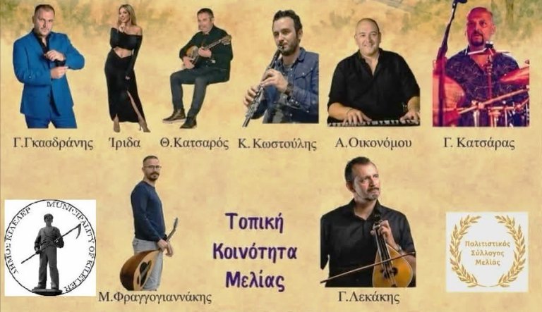 Καλοκαιρινή βραδυά του Πολιτιστικού Συλλόγου Μελίας