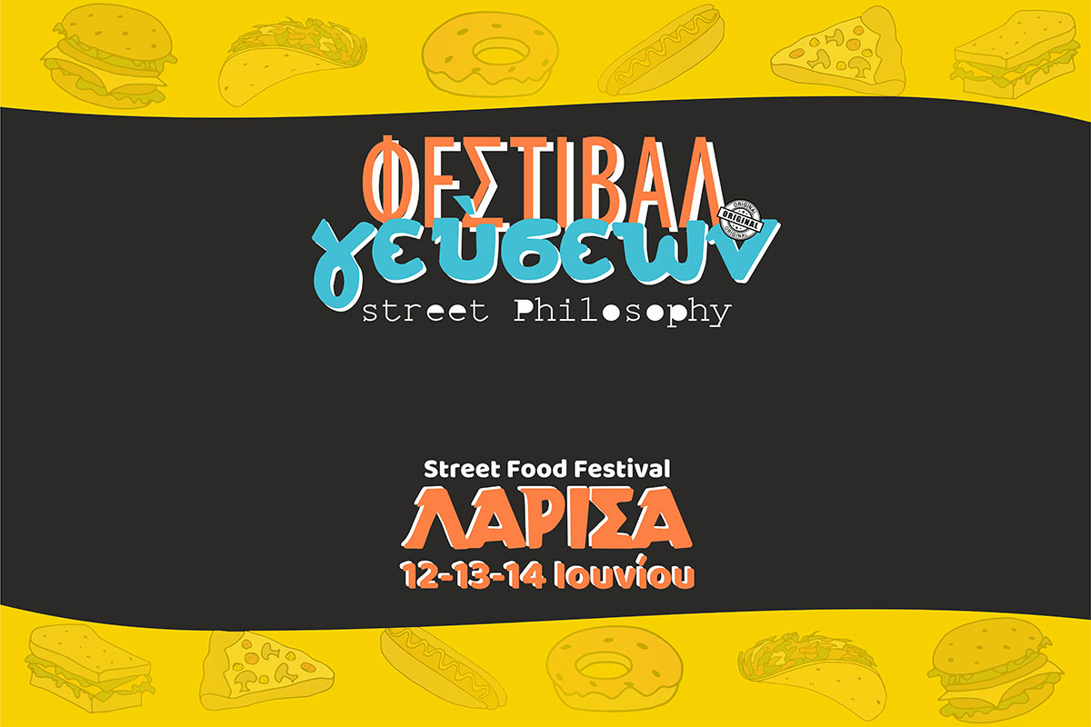 Φεστιβάλ Γεύσεων 2026 στη Λάρισα | Street Food, μουσική και δωρεάν είσοδος