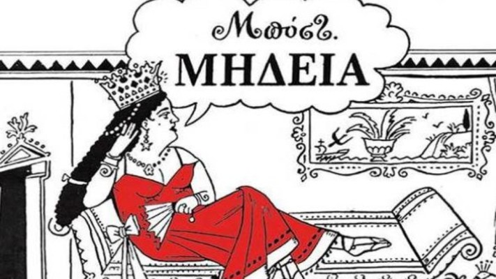 Η θεατρική έκφραση 