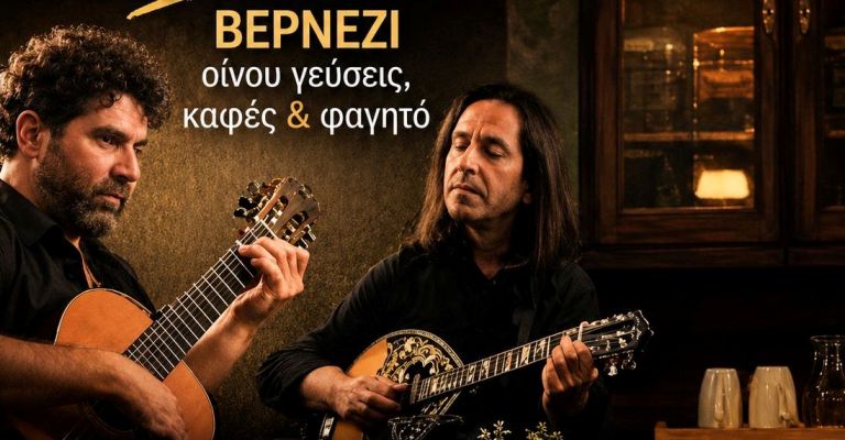 Σπύρος Καβαλλιεράτος και Βαγγέλης Τσιαπλές live στην ταβέρνα ''Βερνέζι''