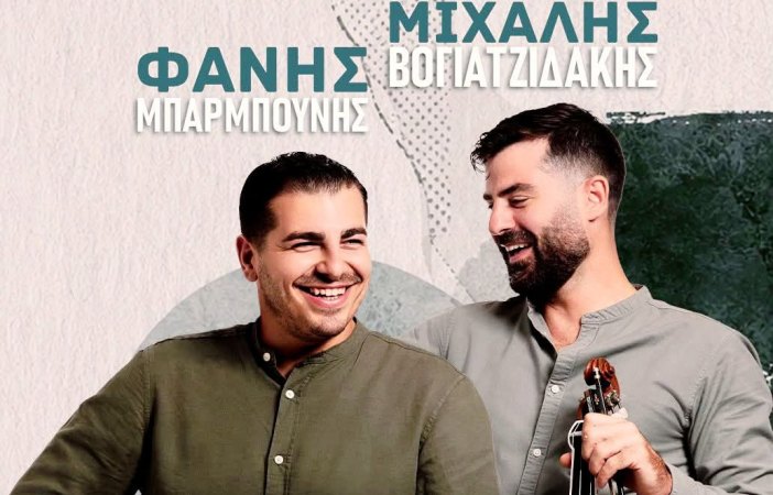 Κρητικό γλέντι στο  ''Μεζέ μεζέ'' Κυριακή 18/10 μεσημέρι