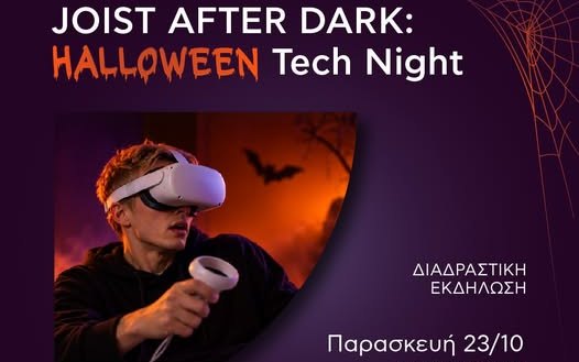 Halloween Tech Night, βραδιά με VR horror εμπειρίες, escape challenge, μουσική και cocktails