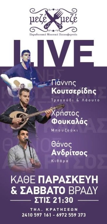 Κάθε Παρασκευή και Σάββατο βράδυ live στο ''Μεζέ μεζέ''