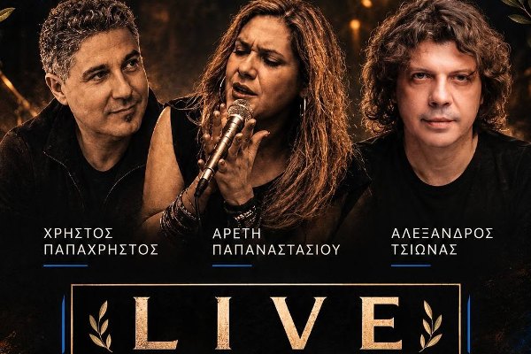 Χρ. Παπαχρήστος, Αρετή Παπαναστασίου, Aλ. Τσιωνάς live στο Chilli cafe & bar 28/10