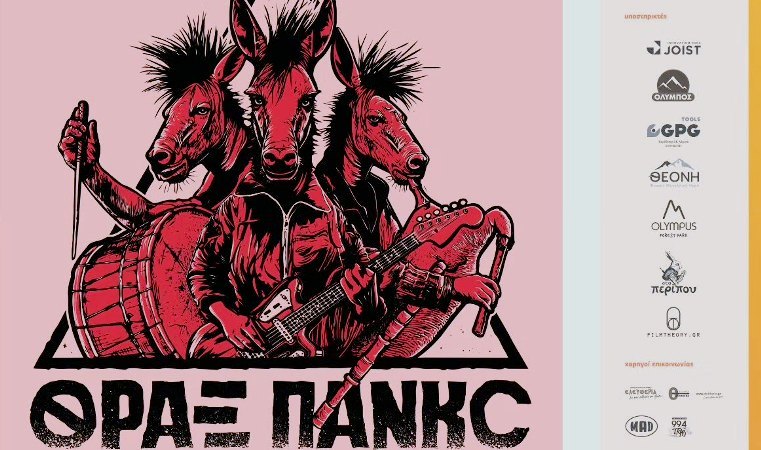 Oι  Thrax Punks live στα πλαίσια του BeeDay Fest. 2026 στον Μύλο του Παππά