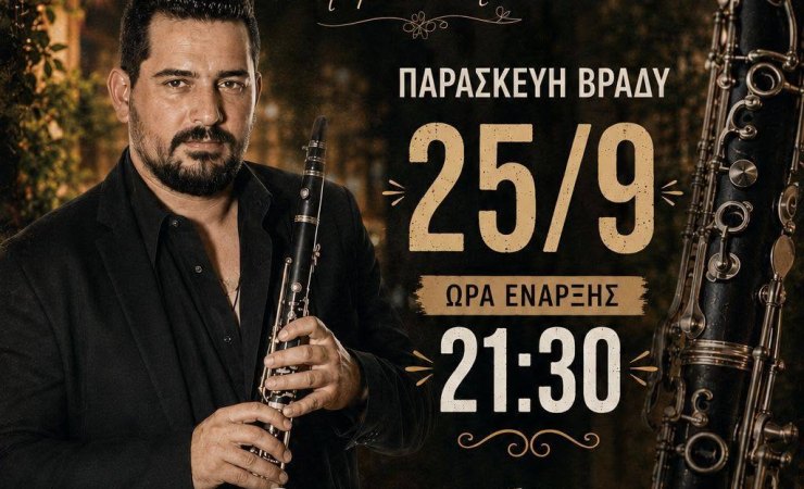  Παραδοσιακό γλέντι με τον Βαγγέλη Πέγιο στο ''Μεζέ μεζέ