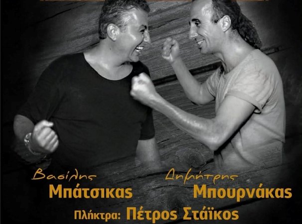 Live στο ''Κελάρι της Χάλκης'' Κυριακή 27 Σεπτεμβρίου