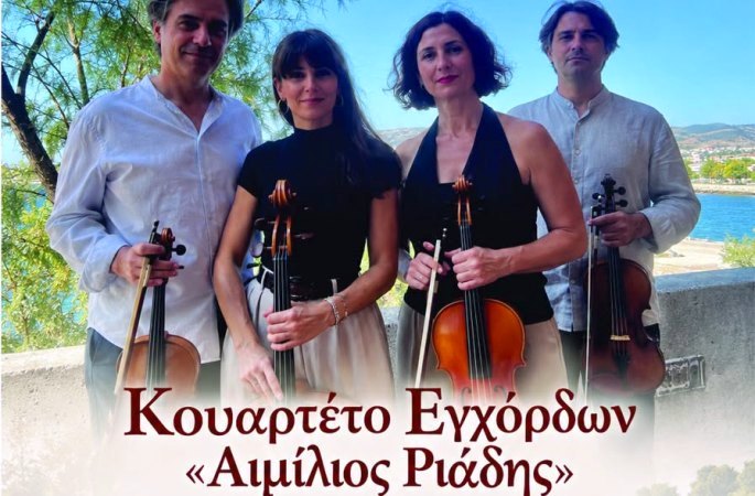 Συναυλία του Κουαρτέτου εγχόρδων «Αιμίλιος Ριάδης» στο Β΄αρχαίο θέατρο Λάρισας