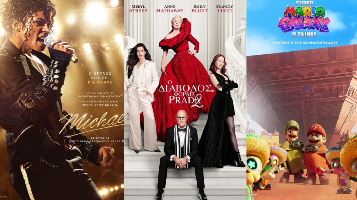 Village Cinemas: Οι νέες ταινίες στη μεγάλη οθόνη | Michael, Prada 2, Super Mario & όλα όσα έρχονται