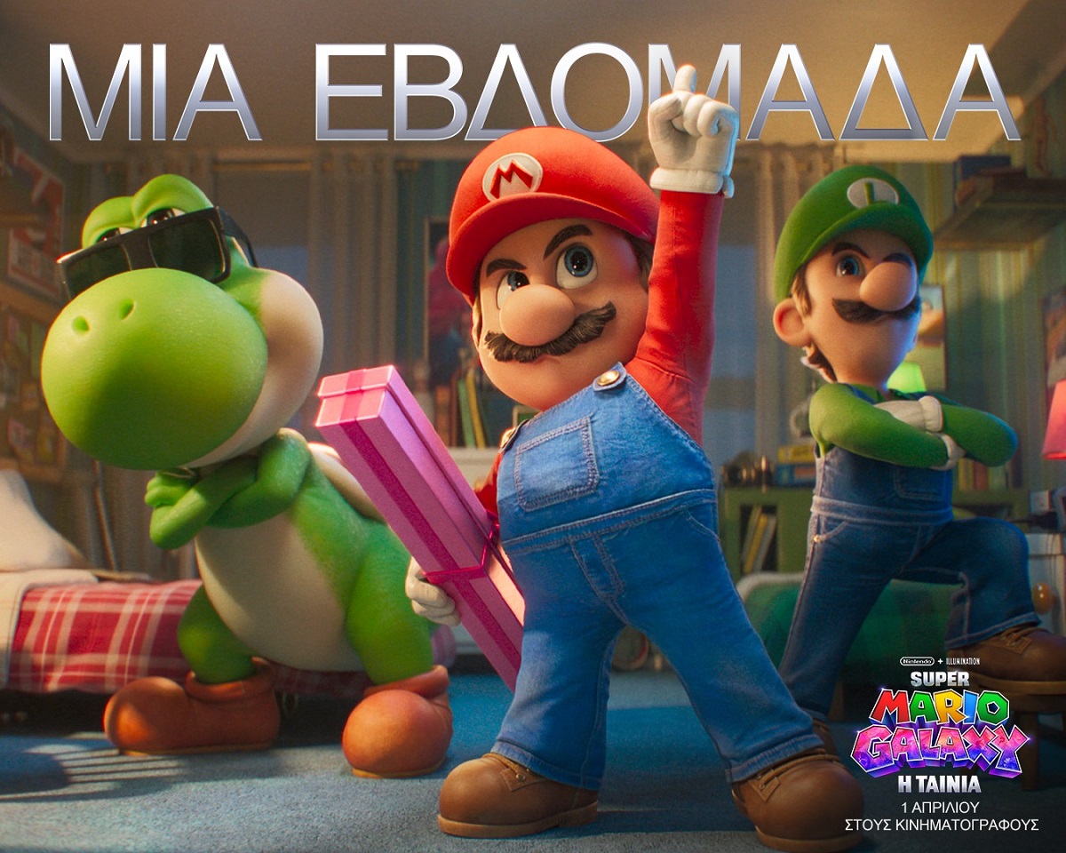 Village Cinemas: Όλες οι νέες πρεμιέρες που έρχονται στην μεγάλη οθόνη