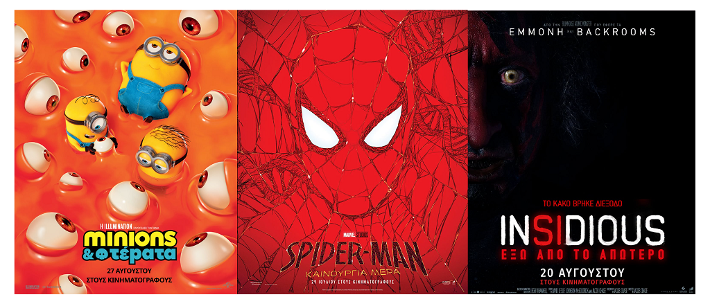 Village Cinemas: Πρόγραμμα Προβολών σε Λάρισα & Βόλο (27 Αυγούστου - 3 Σεπτεμβρίου 2026)