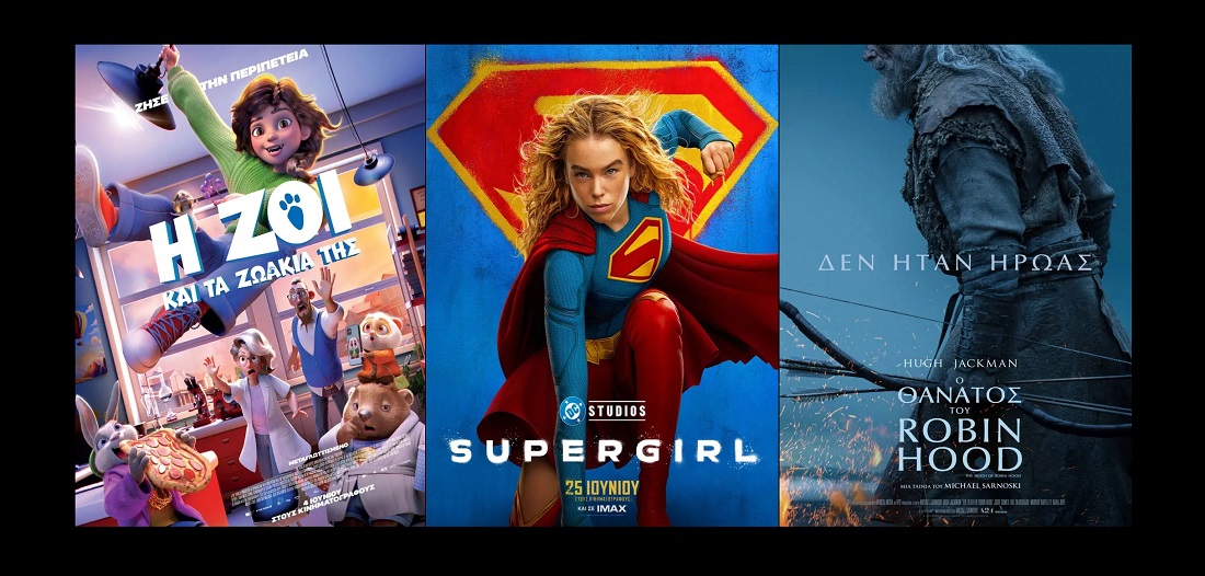 Village Cinemas: Πρόγραμμα Προβολών σε Λάρισα & Βόλο (4 - 11 Ιουνίου 2026)