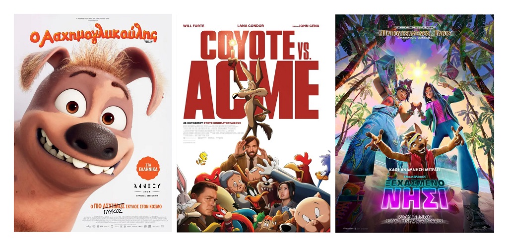 Village Cinemas: Οι παιδικές ταινίες του Οκτωβρίου σε Λάρισα & Βόλο